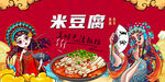 米豆腐背景墙