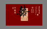 婚礼背景