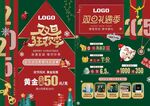 双旦 珠宝