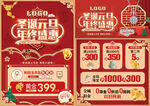 双旦 珠宝