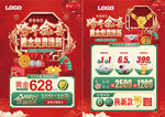 双旦 跨年珠宝