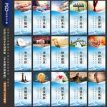 企业文化墙