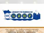 路政宣传标语文化墙