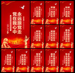 党建展板