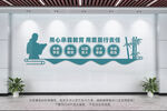 教师文化墙