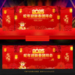 2025新年晚会