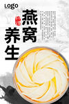 燕窝