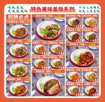 盖饭