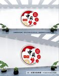 共筑中国梦文化墙