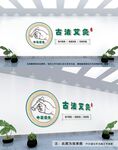 中医养生文化墙
