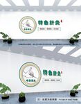 中医养生文化墙