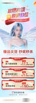 医美秒杀活动海报