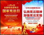 国家宪法日