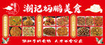 潮记炳鹏美食