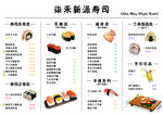 寿司卷