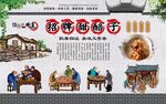 甜醅子