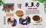 灰豆子背景墙