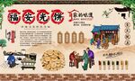 福安光饼