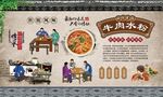 牛肉水粉