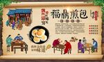 福鼎煎包