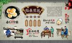 福鼎煎包