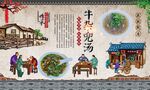牛杂兜汤