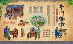 牛肉糁汤