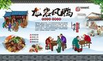 龙岩风鸭