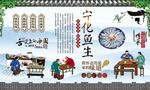 宁化鱼生