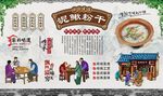 泥鳅粉干