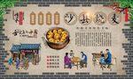 沙县烧麦