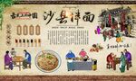 沙县拌面