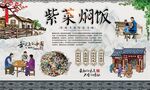 紫菜焖饭