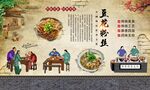豆花粉丝