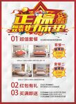 床垫海报