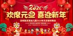 幼儿园小学元旦晚会