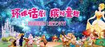 儿童话剧艺术节活动主画面