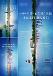 园林大湖