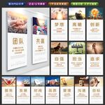 企业公司文化墙展板