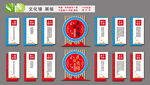 民族团结 文化墙 展板