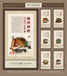 朱子读书法