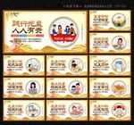 光盘行动
