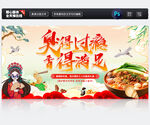 螺蛳粉