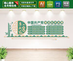 廉政文化墙