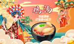 鸡汤背景墙