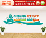 医院急诊标语文化墙