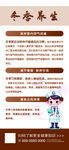 冬季健康健康教育