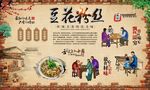 豆花粉丝