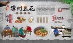 漳州豆花
