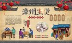 漳州生烫